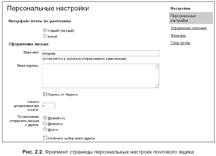 Яндекс для всех - i_049.png