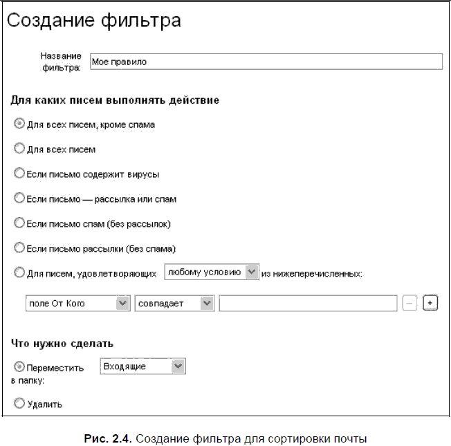 Яндекс для всех - i_051.png