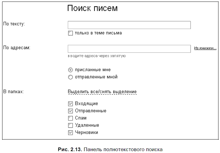 Яндекс для всех - i_060.png