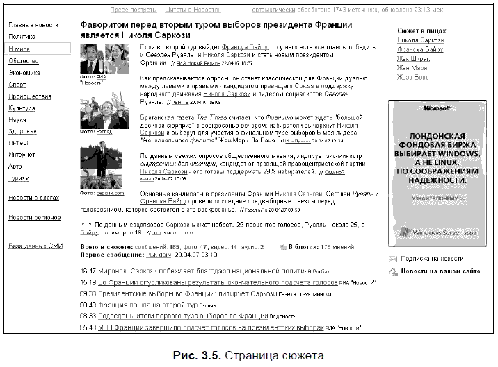 Яндекс для всех - i_070.png