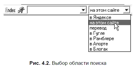 Яндекс для всех - i_088.png