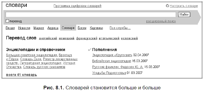 Яндекс для всех - i_153.png