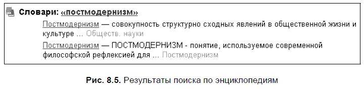 Яндекс для всех - i_158.png