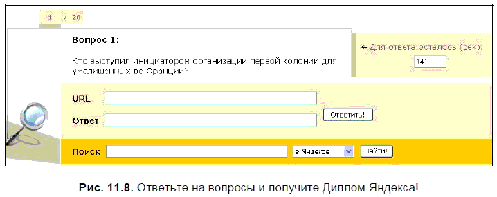 Яндекс для всех - i_206.png
