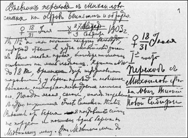 Легендарный Колчак. Адмирал и Верховный Правитель России - _051.jpg