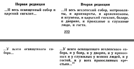 В канун грозных потрясений: Предпосылки первой Крестьянской войны в России - i_001.png