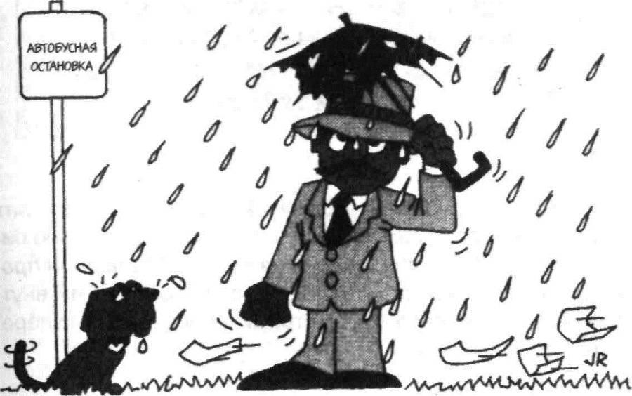 SOS. Обуздай свои эмоции - _49.jpg