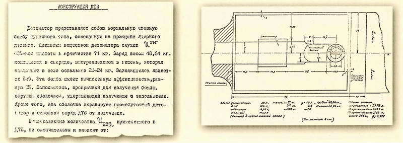 Решающий шаг к миру. Водородная бомба с атомным обжатием РДС-37 - i_034.jpg