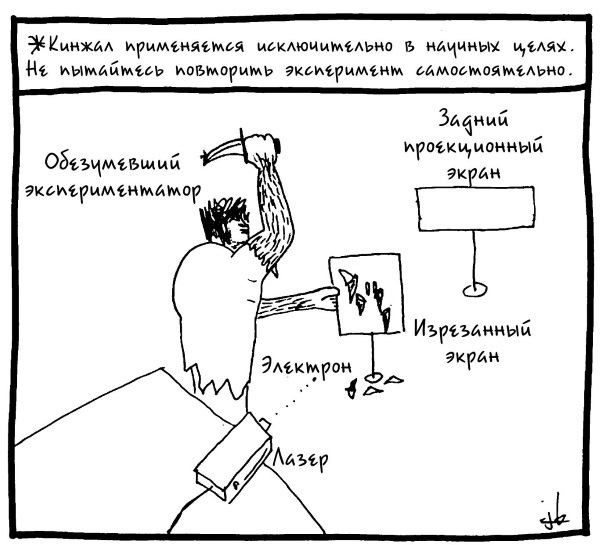 Вселенная! Курс выживания среди черных дыр. временных парадоксов, квантовой неопределенности - i_023.jpg