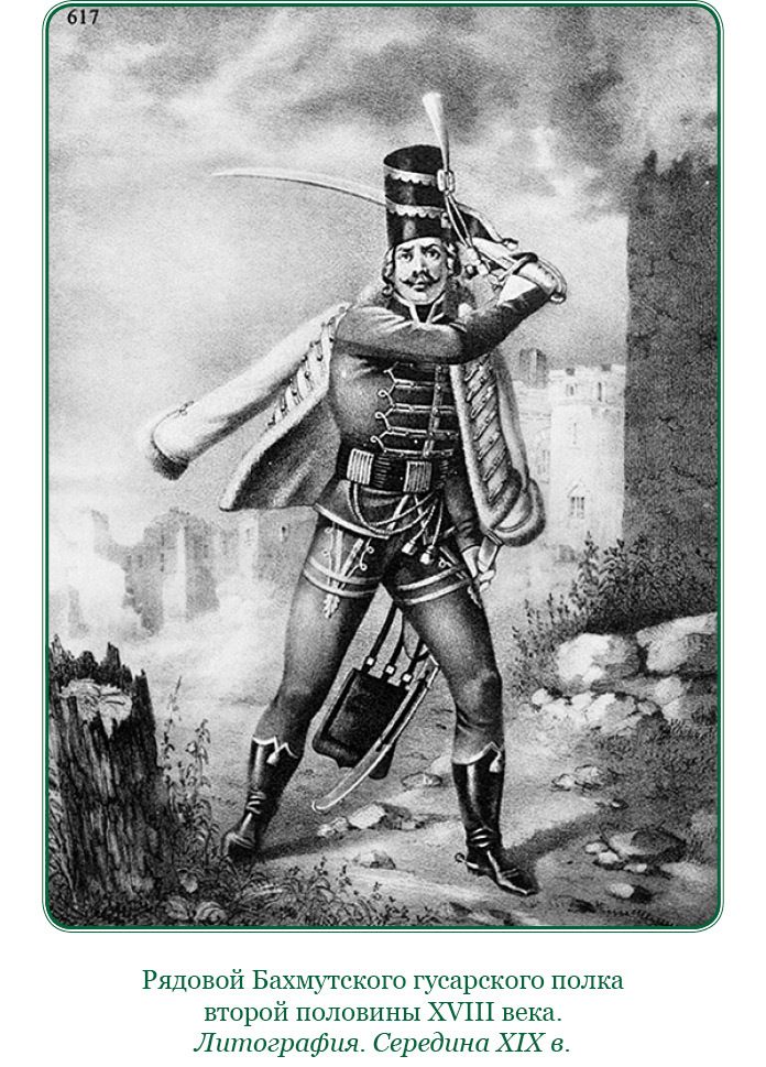 Великая и Малая Россия. Труды и дни фельдмаршала - i_048.jpg