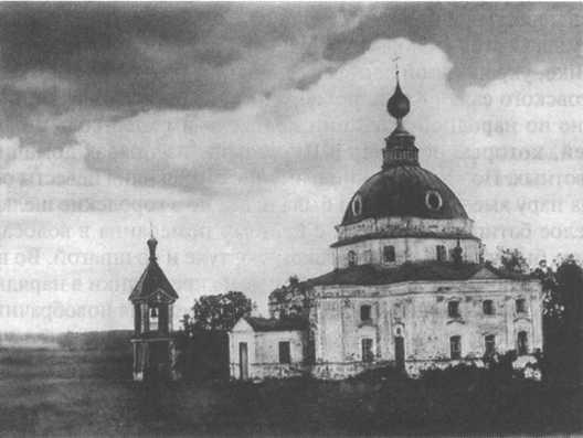 Эротическая утопия: новое религиозное сознание и fin de siècle в России - _5.jpg