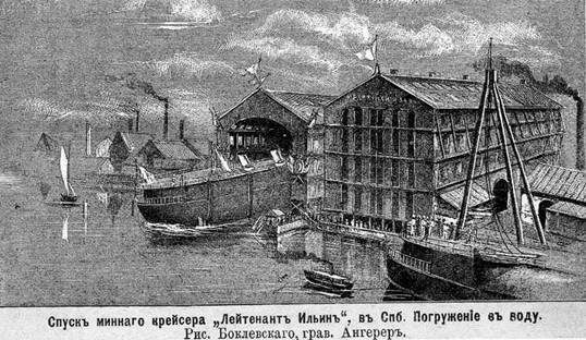 Минные крейсера России. 1886-1917 гг. - pic_34.jpg