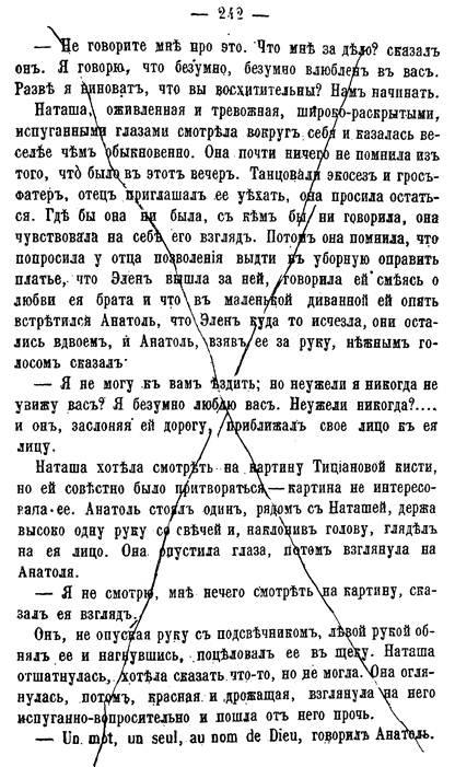 Полное собрание сочинений. Том 10. Война и мир. Том второй - img_4.jpg