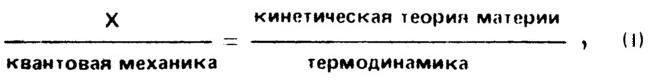 Естествознание, философия и науки о человеческом поведении в Советском Союзе - i_030.jpg