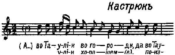 Старины и сказки в записях О. Э. Озаровской - _6.jpg