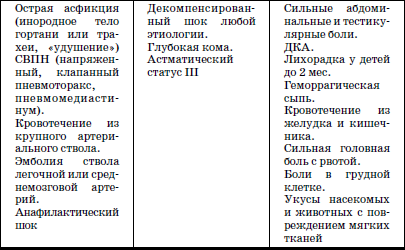 Реабилитация детей в домах ребенка - i_037.png