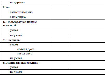 Реабилитация детей в домах ребенка - i_043.png