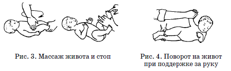 Развитие и воспитание детей в домах ребенка - i_118.png