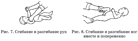 Развитие и воспитание детей в домах ребенка - i_120.png