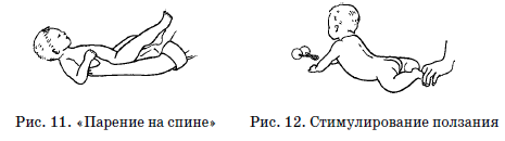 Развитие и воспитание детей в домах ребенка - i_122.png