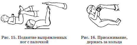 Развитие и воспитание детей в домах ребенка - i_124.png