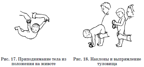 Развитие и воспитание детей в домах ребенка - i_125.png