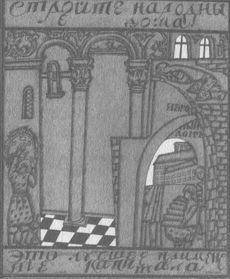 У задзеркаллі 1910—1930-их років - i_029.jpg