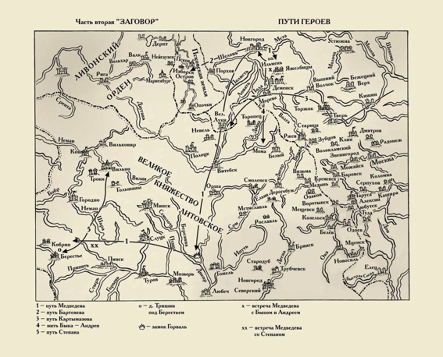 Заговор князей - i_002.jpg