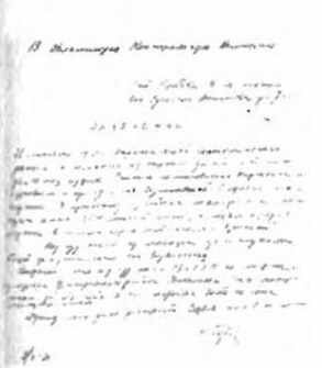 Сергей Есенин. Казнь после убийства - _23.jpg