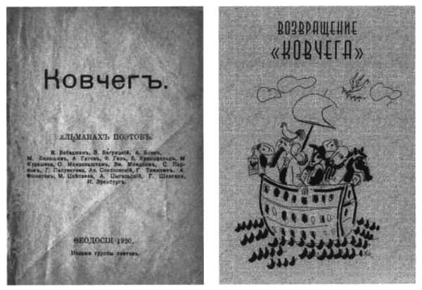 Об Илье Эренбурге (Книги. Люди. Страны) - i_008.jpg