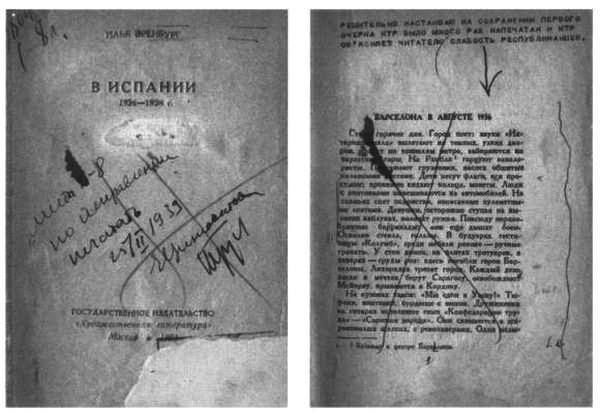 Об Илье Эренбурге (Книги. Люди. Страны) - i_021.jpg