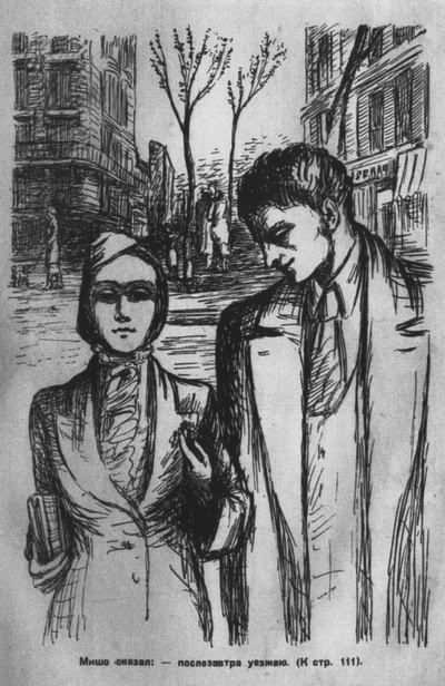 Об Илье Эренбурге (Книги. Люди. Страны) - i_023.jpg