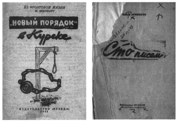 Об Илье Эренбурге (Книги. Люди. Страны) - i_026.jpg