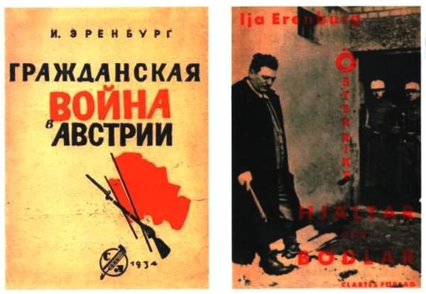 Об Илье Эренбурге (Книги. Люди. Страны) - i_058.jpg