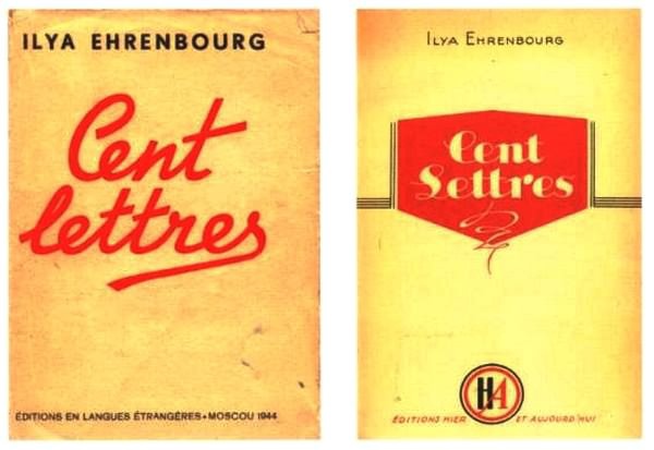 Об Илье Эренбурге (Книги. Люди. Страны) - i_067.jpg