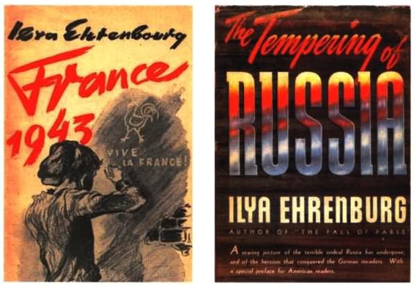 Об Илье Эренбурге (Книги. Люди. Страны) - i_071.jpg