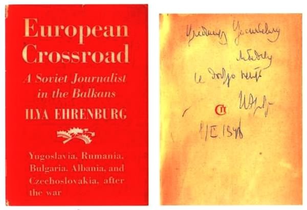 Об Илье Эренбурге (Книги. Люди. Страны) - i_073.jpg