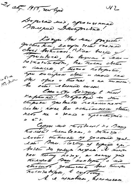 Невидимый град - i_002.jpg