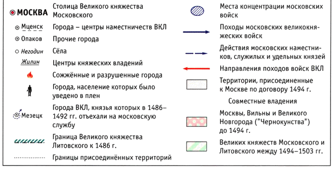 Первая Московско-литовская пограничная война: 1486-1494 - i_011.png