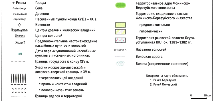 Первая Московско-литовская пограничная война: 1486-1494 - i_020.png