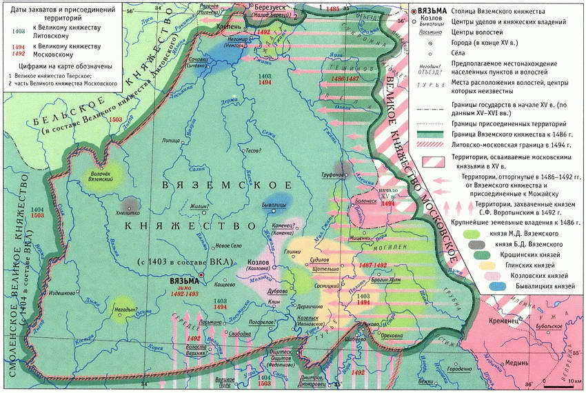 Первая Московско-литовская пограничная война: 1486-1494 - i_021.jpg