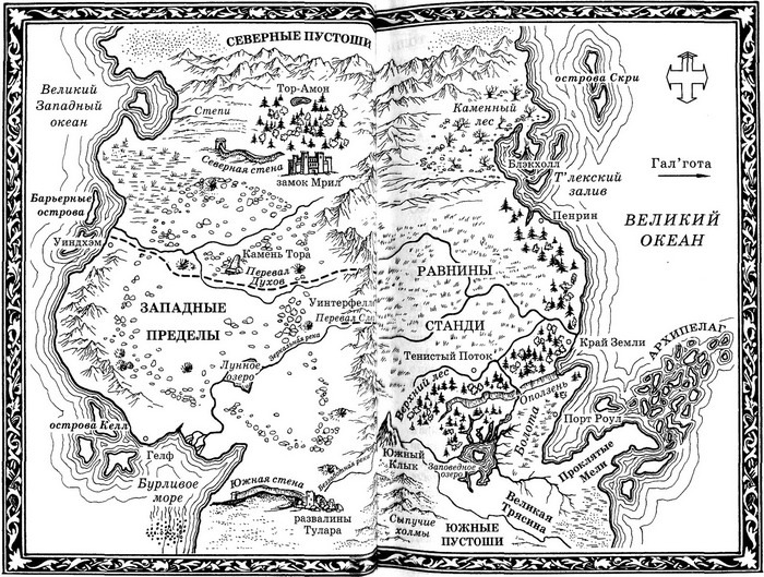 Война ведьмы (Др. издание) - map01.jpg