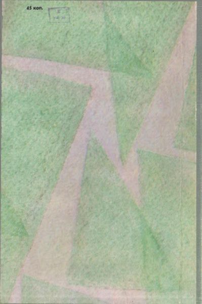 Встречаются во мраке корабли - i_013.jpg