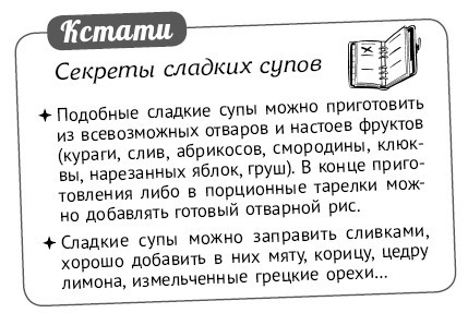 Мультиварка. 300 рецептов для всей семьи - i_055.jpg