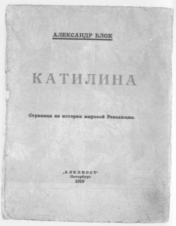 Об Александре Блоке: Воспоминания. Дневники. Комментарии - i_012.jpg