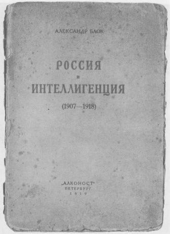 Об Александре Блоке: Воспоминания. Дневники. Комментарии - i_020.jpg