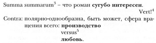 Я слышу все… Почта Ильи Эренбурга 1916 — 1967 - i_050.jpg