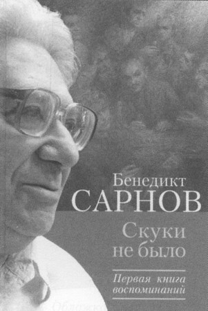 Мозаика еврейских судеб. XX век - i_070.jpg