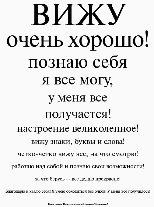 Большая книга о новой жизни, которую никогда не поздно начать (сборник) - _086.png