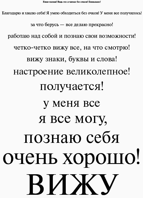 Большая книга о новой жизни, которую никогда не поздно начать (сборник) - _087.png